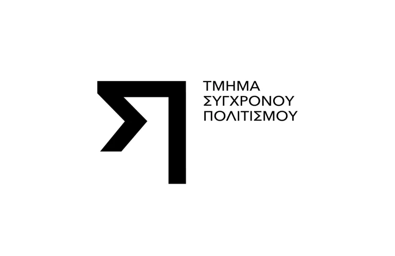 Νέο λογότυπο για το Τμήμα Σύγχρονου Πολιτισμού: Επιλέχθηκε η πρόταση της Νάσιας Δημητρίου 