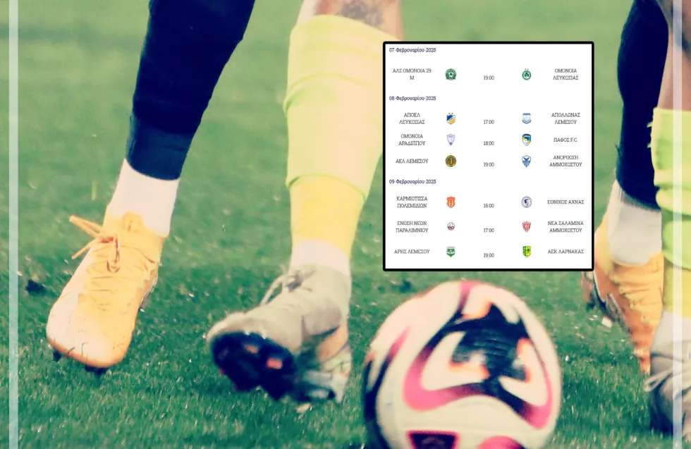 Έρχεται η πιο σημαντική αγωνιστική! 