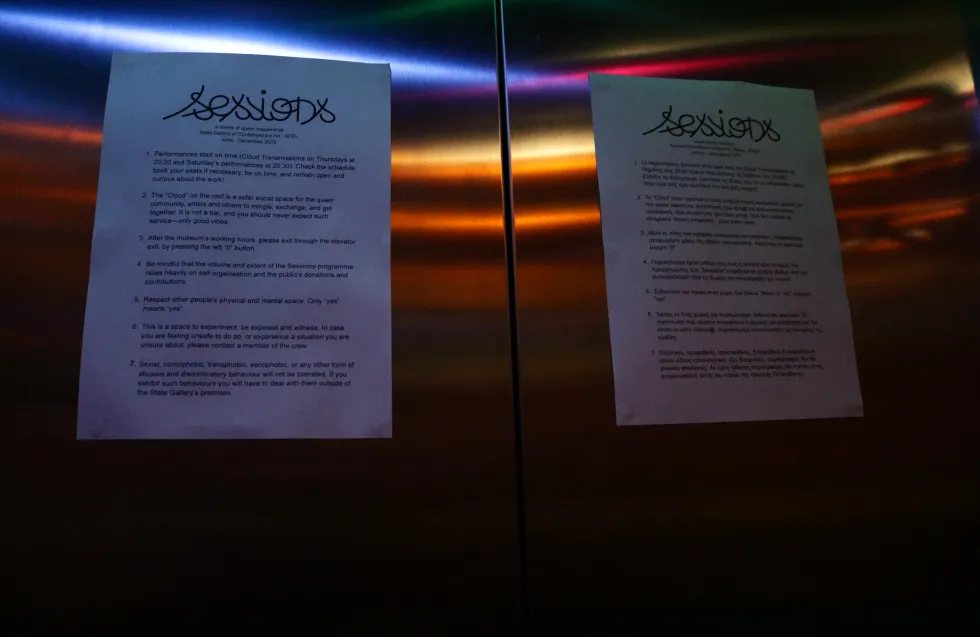  SESSIONS | Οι τελευταίες συναντήσεις στην ΣΠΕΛ