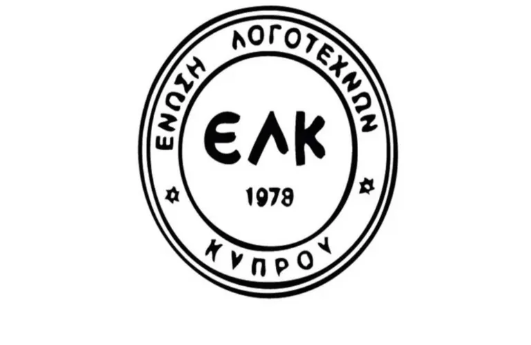 Εκτός της Συμβουλευτικής Επιτροπής η Ένωση Λογοτεχνών Κύπρου - Ζητά συμμετοχή ως θεσμός